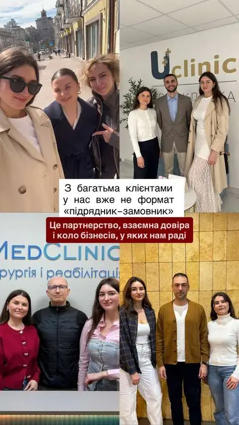 Особисті зустрічі з клієнтами