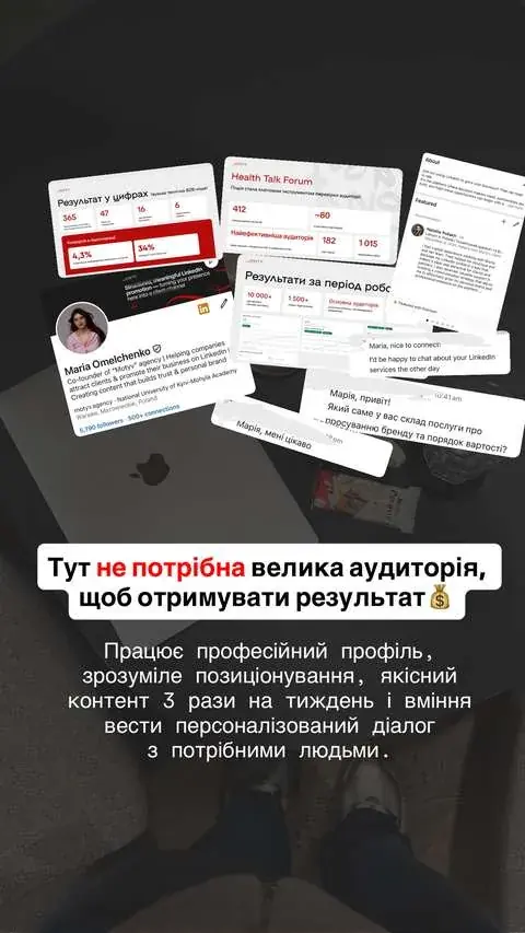 Результат без великої аудиторії