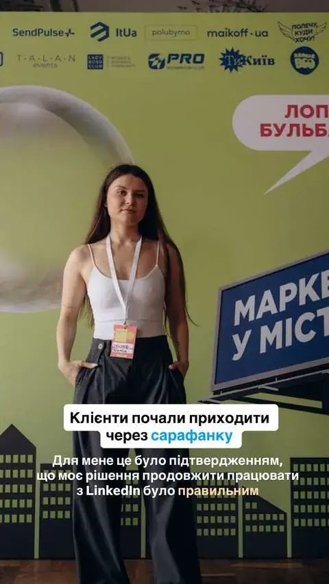 Клієнти приходять через сарафанне радіо